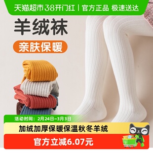 女童白色连裤袜秋冬加绒加厚保暖羊绒袜春秋季儿童外穿连脚打底裤