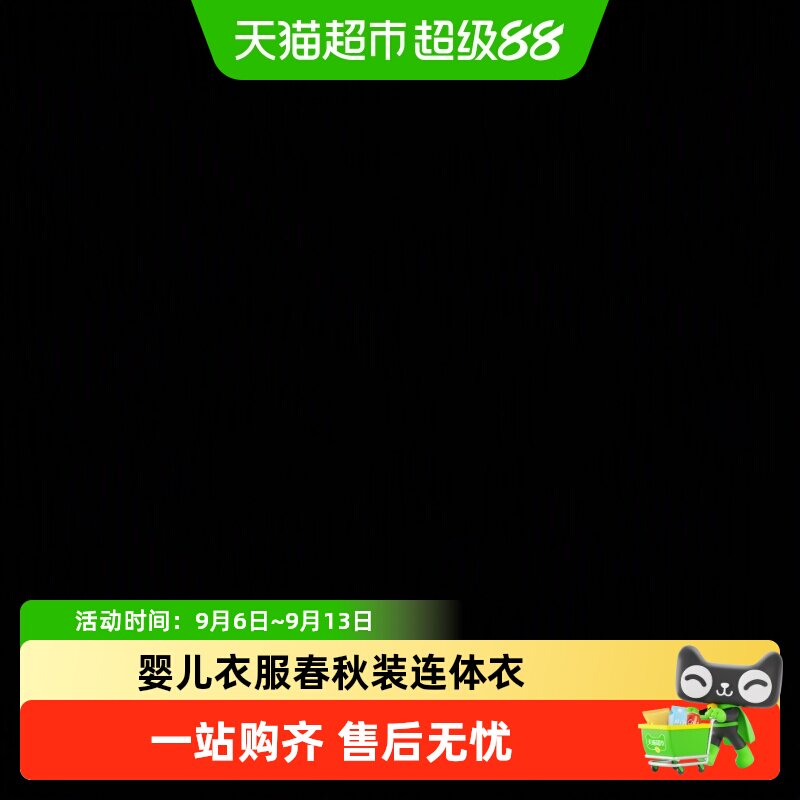彩婴房A类婴儿连体衣柔软呵护