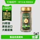 黑咖啡200g 45速溶冻干即溶美式 隅田川 1瓶 臻选