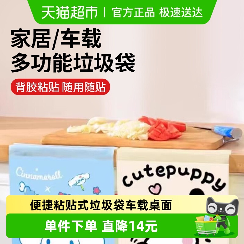 便捷粘贴式垃圾袋车载学生课桌宿舍办公可爱卡通图案桌面收纳袋