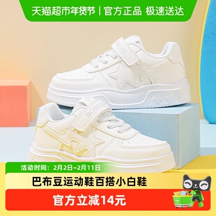 巴布豆童鞋男童板鞋2025新款秋季经典百搭小白鞋小女孩儿童运动鞋