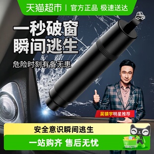 仆旅汽车安全锤车载破窗神器多功能四合一车载逃生锤一秒应急逃生