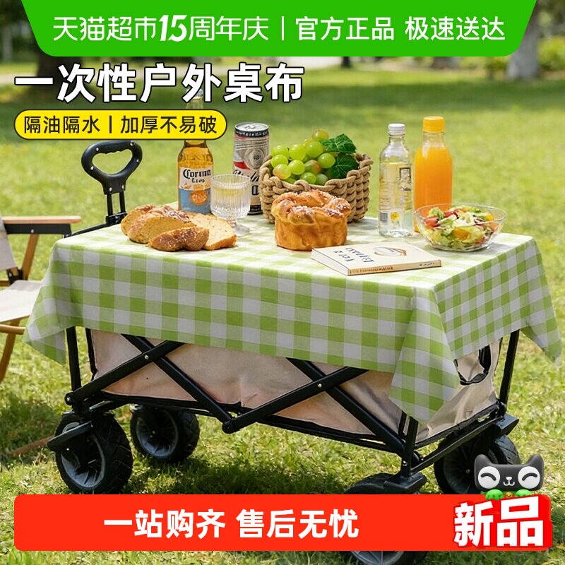 千屿一次性桌布10张露营桌垫长方形户外折叠推车摆摊防水防污野餐
