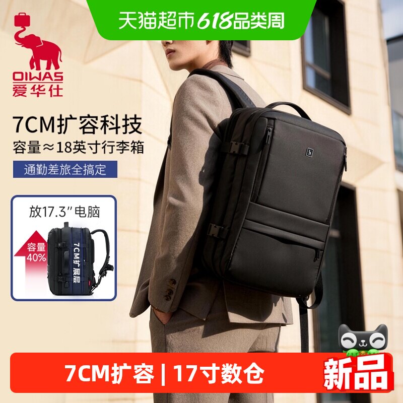 爱华仕男士双肩包大容量背包通勤轻便商务休闲旅行包电脑包书包