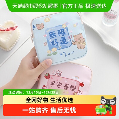 乐缔可爱便携容量大姨妈巾收纳包