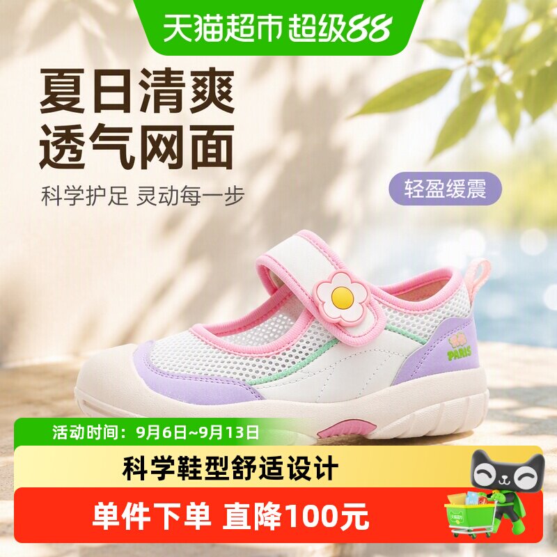ellekids女童网眼透气凉鞋图片