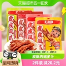 休闲食品 王小卤虎皮鸡爪鸡肉凤爪多口味解馋小零食网红爆款