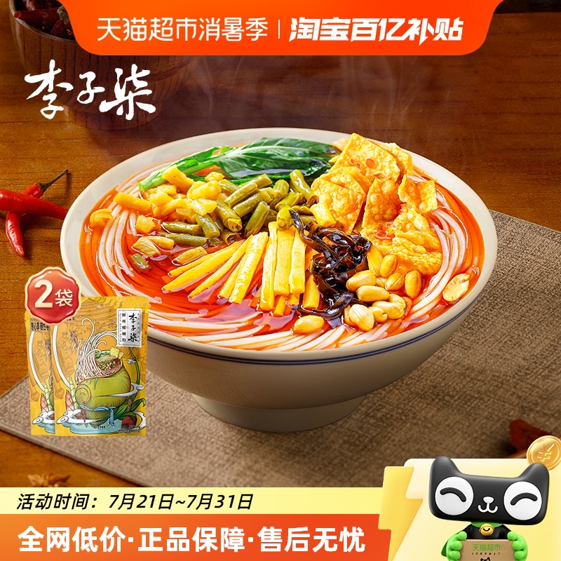 李子柒螺蛳粉方便速食240g×2袋