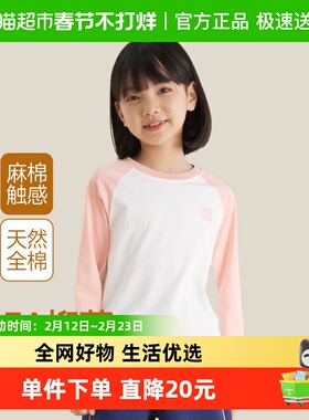 euv 儿童长袖t恤春秋男女童纯棉白色打底衫中大童插肩袖春装上衣