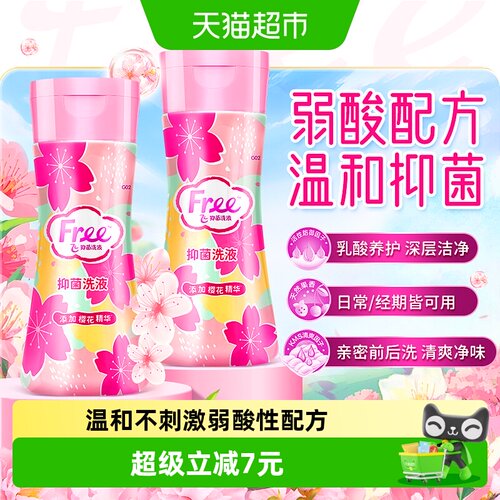Free/飞私处护理液80ml×2瓶