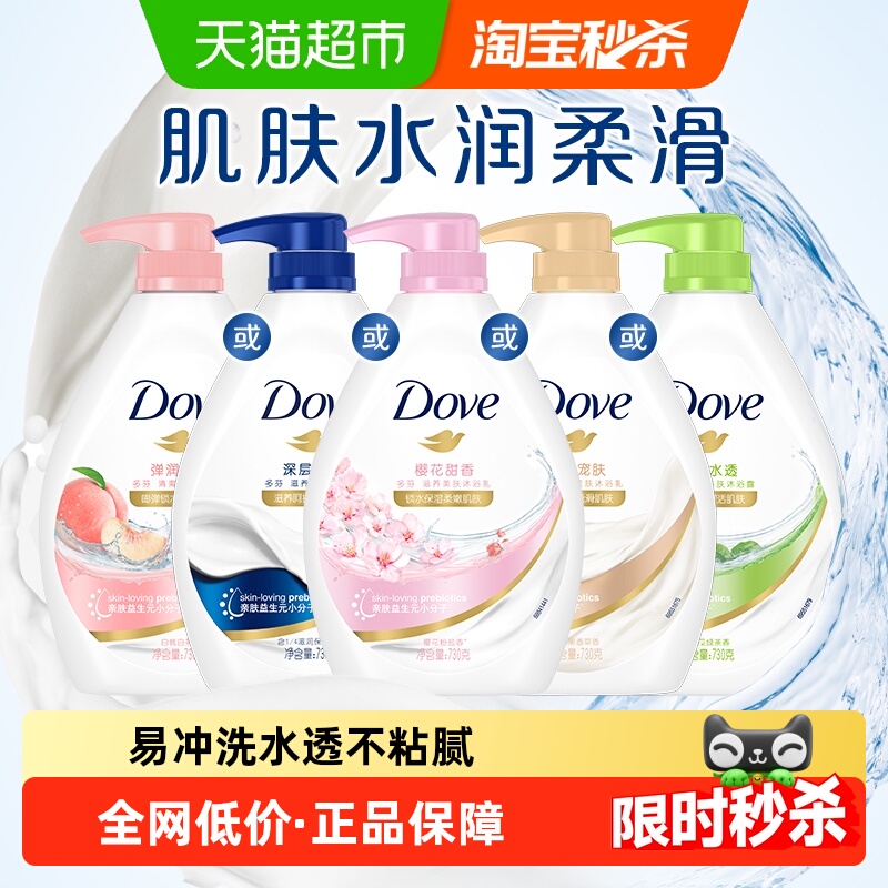 Dove/多芬樱花甜香沐浴露