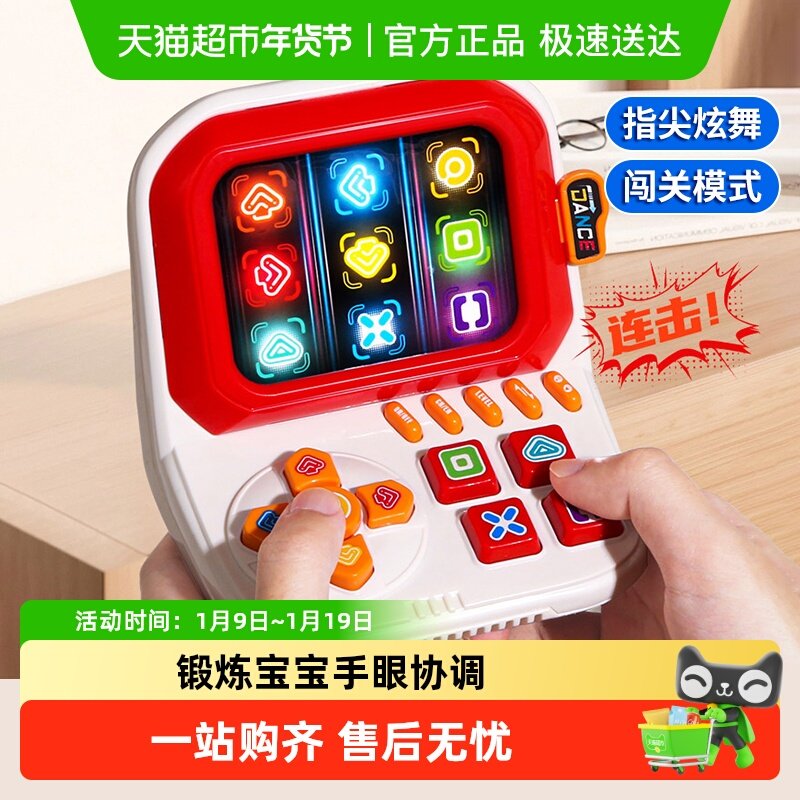 儿童掌上手指跳舞机宝宝益智玩具新年礼物桌面按按乐游戏机男女孩