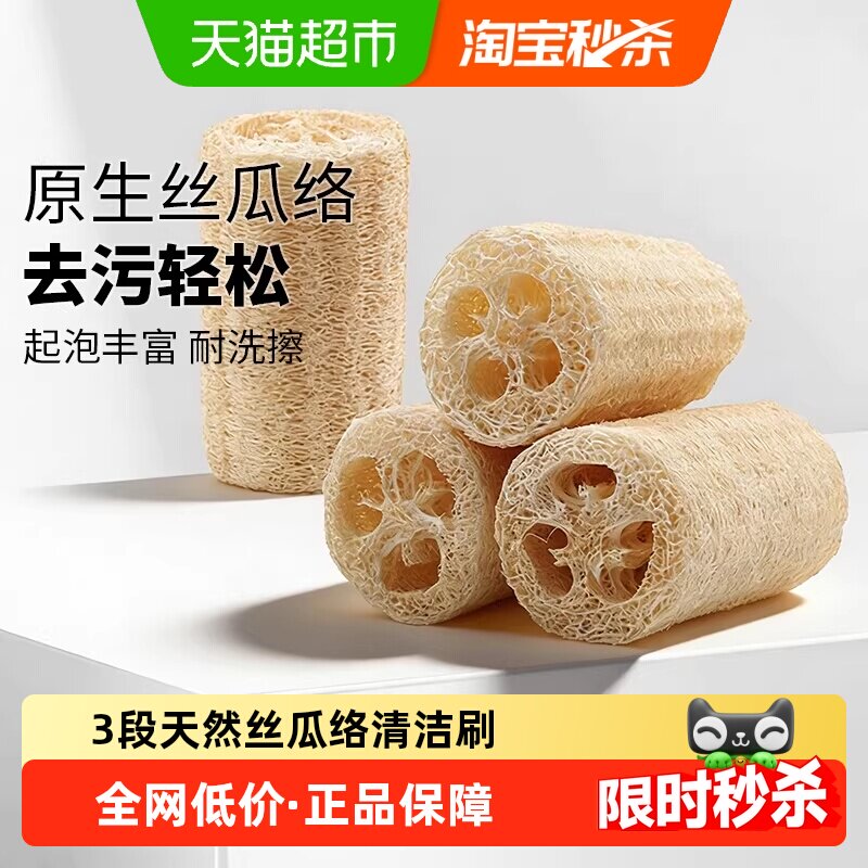 妙然3段丝瓜络洗碗锅丝瓜瓤杯刷魔力擦厨房百洁抹布海绵清洁刷子