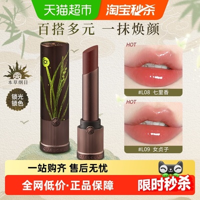 Girlcult本草纲目口红哑光雾面