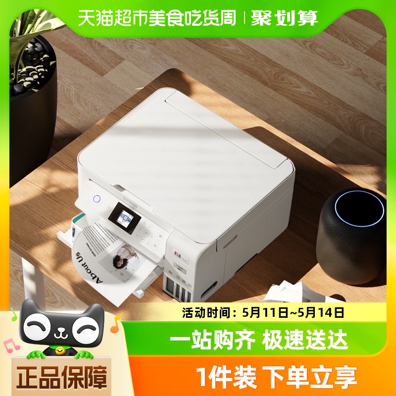 【送10猫卡】Epson/爱普生L4268墨仓打印机自动双面家用手机无线 办公设备/耗材/相关服务 喷墨多功能一体机 原图主图