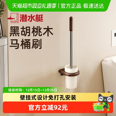 submarine/潜水艇高端卫生间马桶