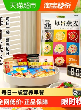 桂格21天打卡早餐多口味麦片礼包710g*1袋独立小包装混合口味