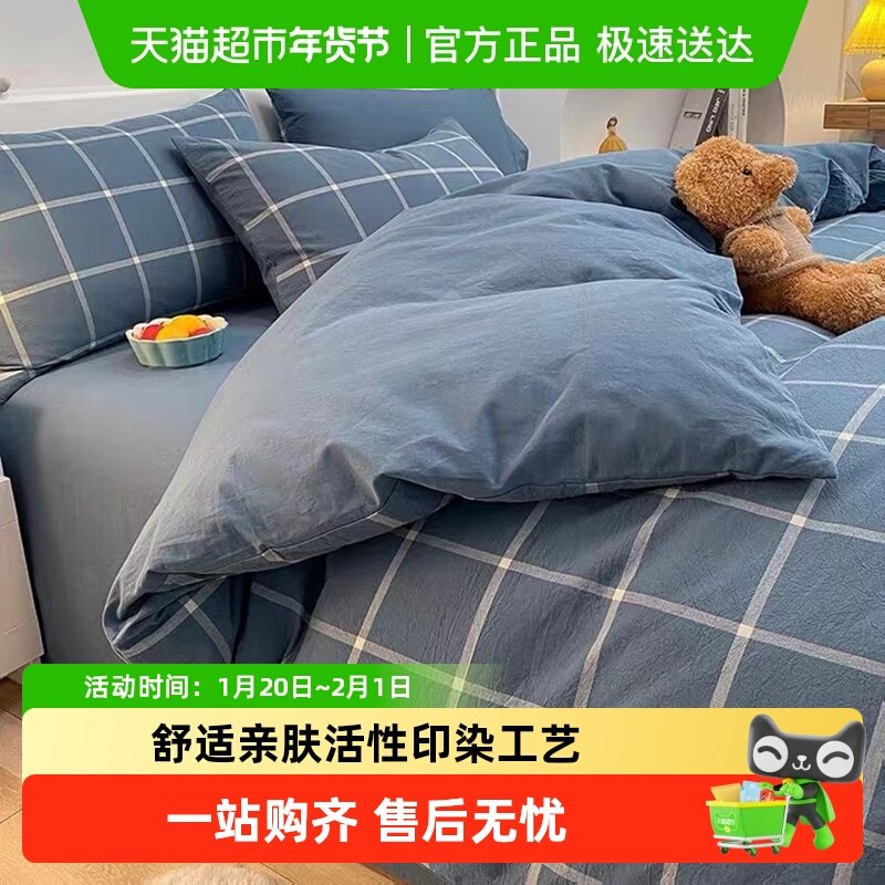 无印良品全棉纯棉被套单件180x220单人被罩150x200x230cm褥套被单,床上用品,被套,淘宝优惠券,粉丝福利购,淘宝优惠卷