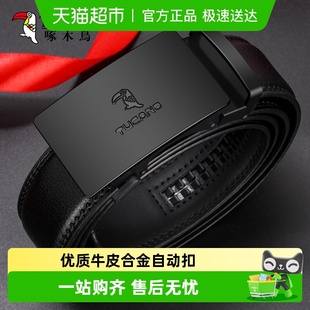 啄木鸟皮带男商务休闲自动扣真牛皮裤 腰带送男友老公父亲生日礼物