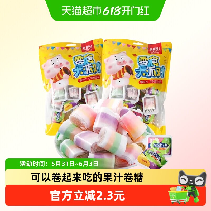 啵尼猪果汁卷软糖200g水果味彩虹卷糖qq橡皮糖怀旧儿童糖果小零食