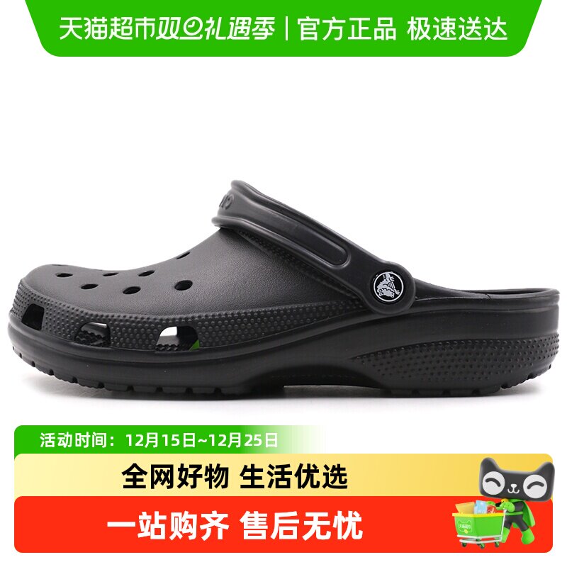 crocs洞洞鞋卡骆驰透气