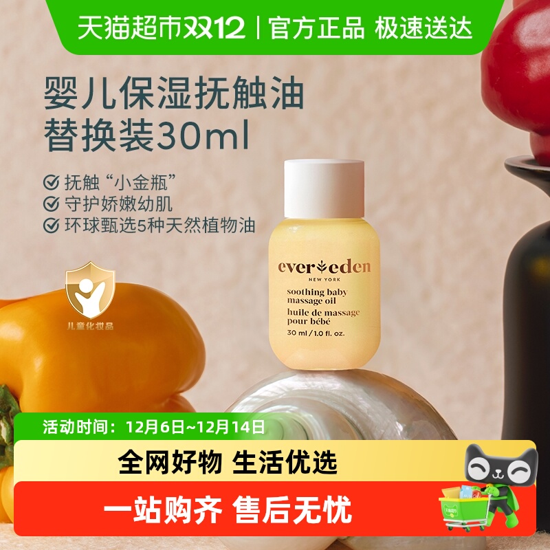 EveredenΨӤͰĦȻСƿ30ml滻װ 16.9Ԫ