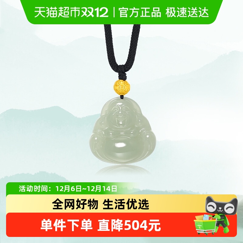 潮宏基足金和田玉套链