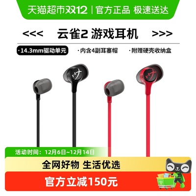 极度未知HyperX云雀2入耳式耳机