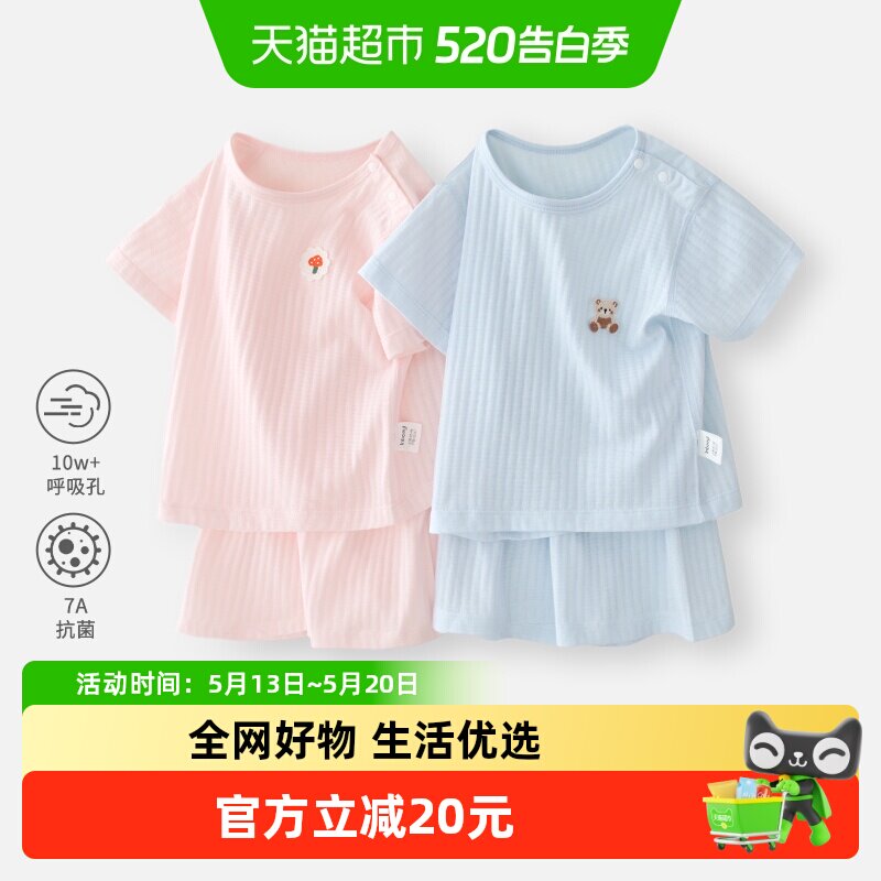 婴蓓依儿童家居服宝宝夏季薄款分体套装男女童a类纯棉睡衣空调服