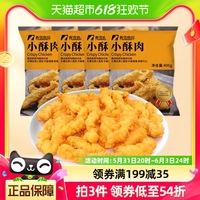 春雪食品小酥肉400g*4袋鸡肉鸡柳鸡块炸鸡半成品空气炸锅火锅食材