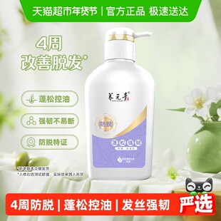 云南白药养元青洗发水控油防脱去屑止痒蓬松礼物-下拉更优惠