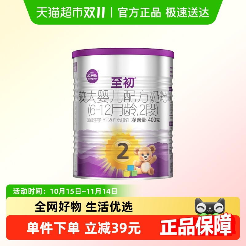 a2至初2段婴幼儿配方奶粉粉400g