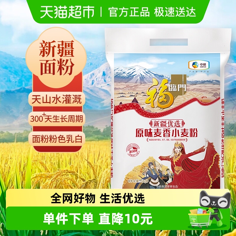 福临门饺子包5kg×1包×1组