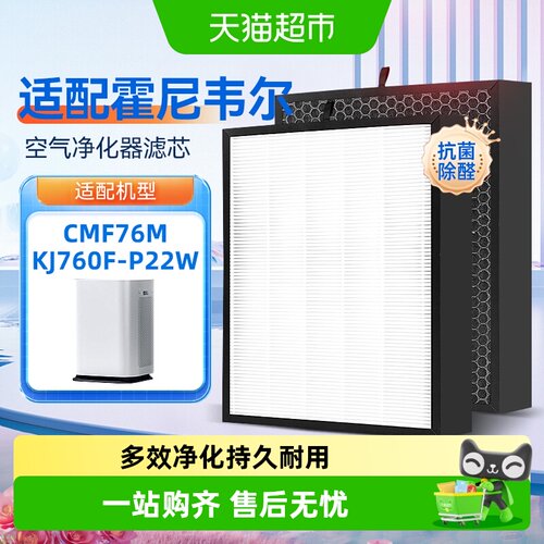 适配霍尼韦尔空气净化器KJ760F