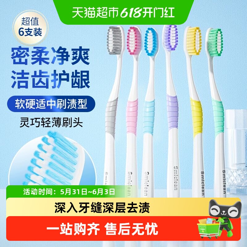 可洁可净磨砂刷丝深入牙缝加倍清洁中软偏硬毛牙刷成人家庭囤货装