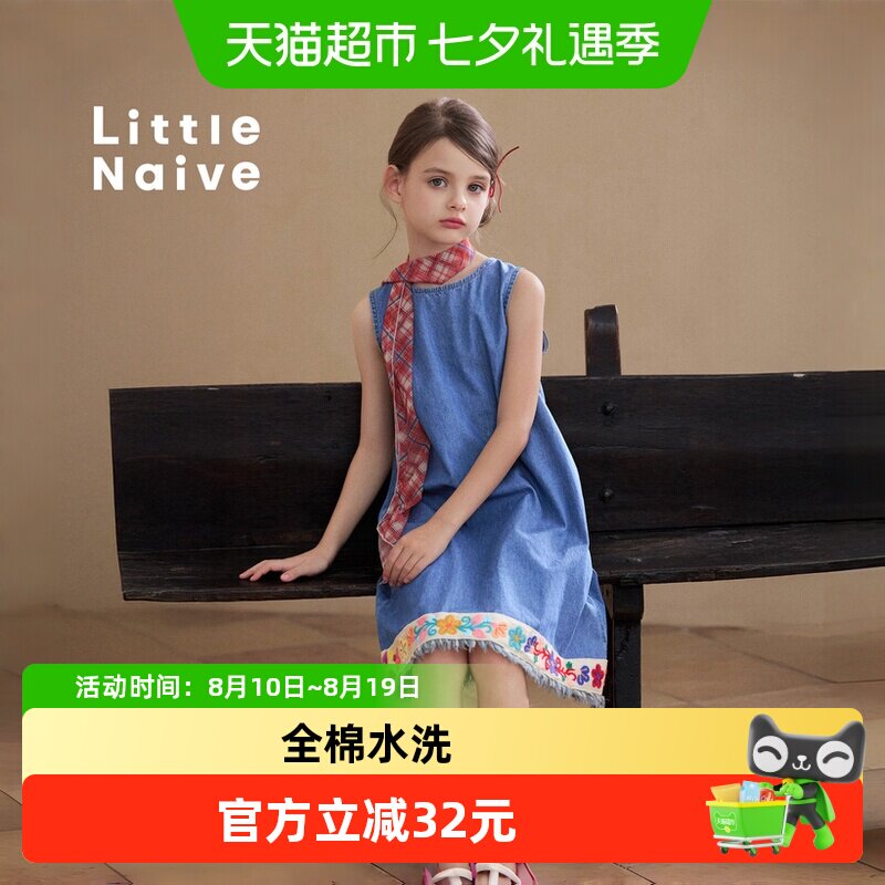LittleNaive女童夏季新款连衣裙