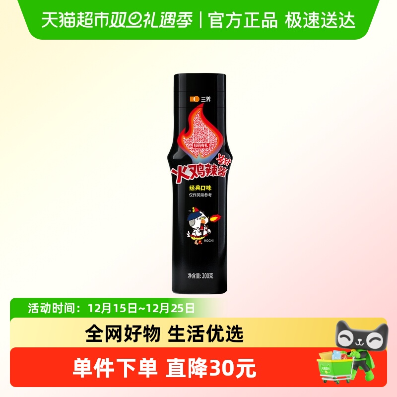 三养火鸡辣酱200g×1瓶×1组速食