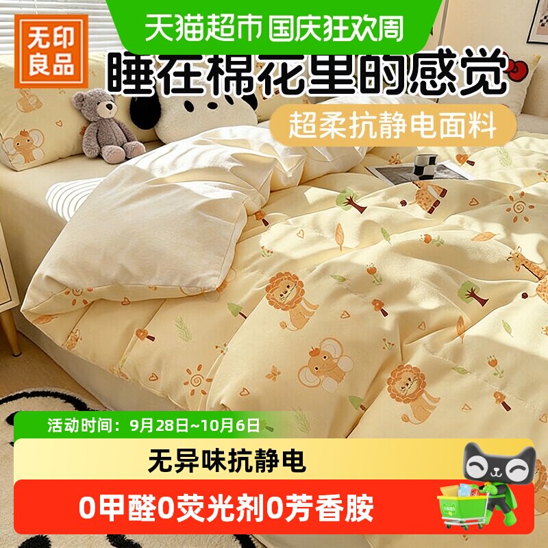 无印良品一次性床单四件套火车卧铺三件套酒店旅行被罩床单枕套