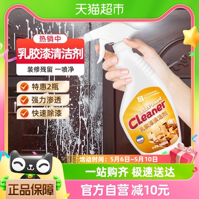 雅彩洁乳胶漆清洁剂500ml×2瓶