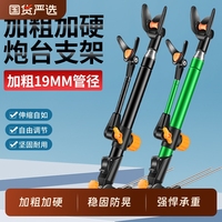 不銹鋼釣魚支架多功能魚竿架