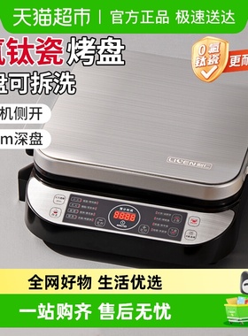 利仁电饼铛家用双面加热可拆洗侧开方盘加深加大煎烙烤一体烙饼锅