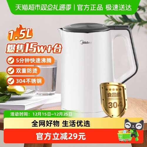 美的电热水壶家用不锈钢1.5L