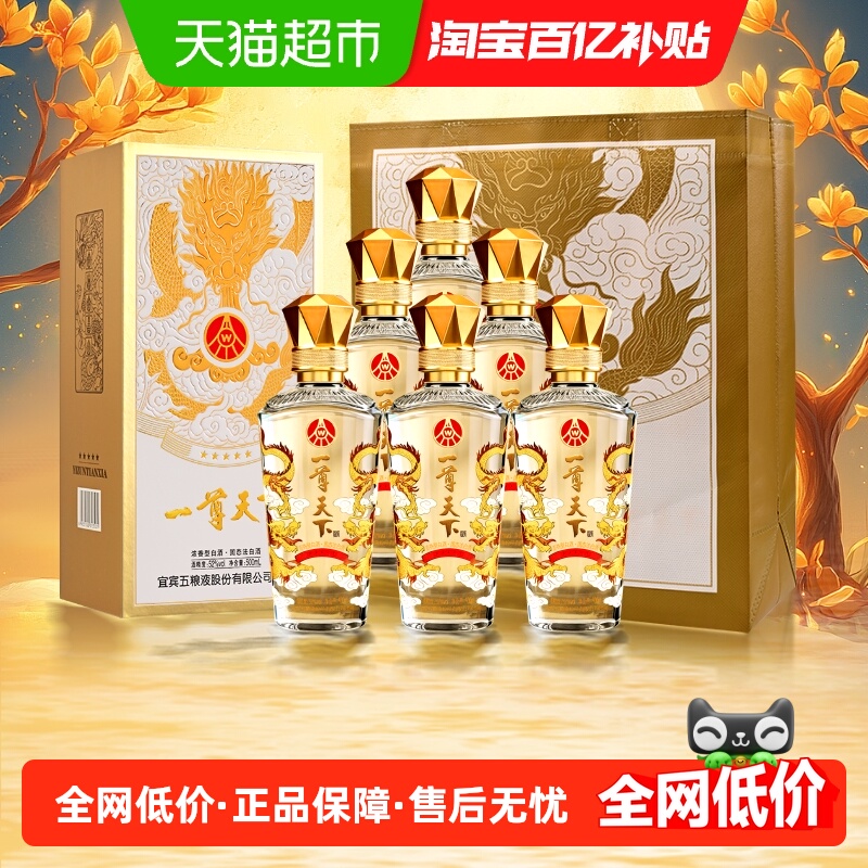 五粮液股份一尊天下金龙瓶浓香型白酒52度整箱含礼袋 节日送礼