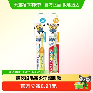 狮王KODOMO小狮王儿童牙刷细毛软毛双重抗菌3岁+小黄人款2支