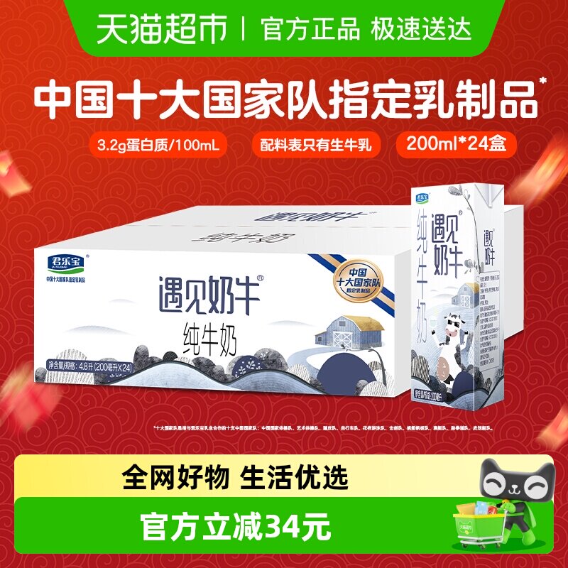 ���ֱ�������ţ��ţ��200ml*24��Ӫ������� 35.9Ԫ