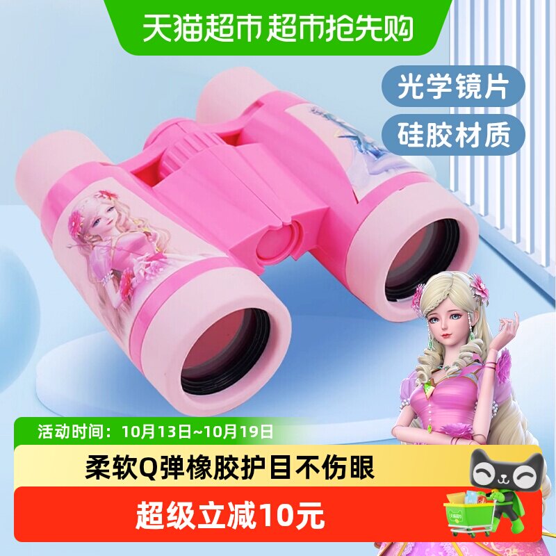 鑫行玩具迪士尼望远镜高清护眼