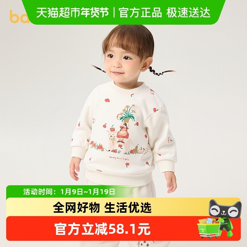 巴拉巴拉童装女童卫衣2025春秋季新款印花上衣小童甜美宝宝上衣潮