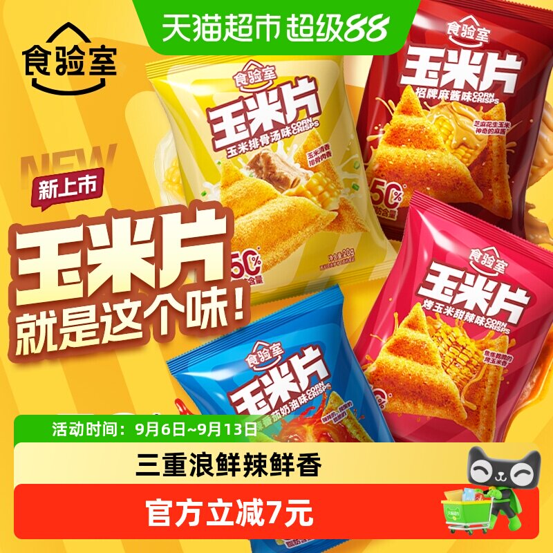 食验室黄金玉米香片20g*4袋图片