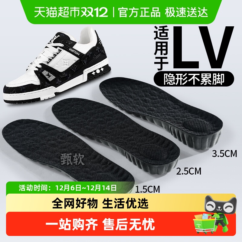 适用于LV增高鞋垫男款隐形不累脚