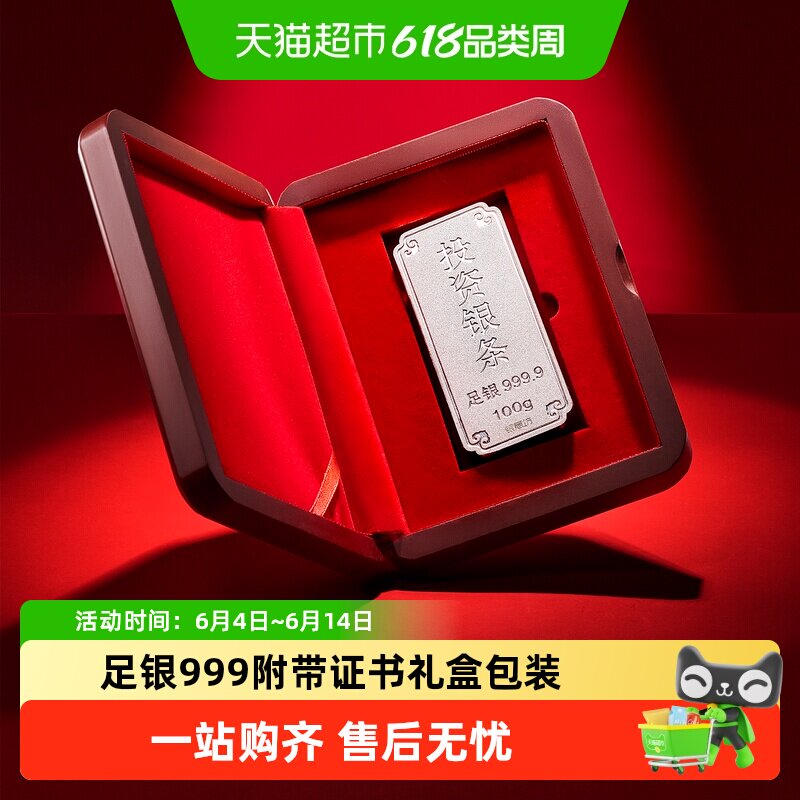 正品足银9999投资银条实心银砖白银块银子摆件收藏生日礼盒装送礼